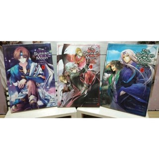 The Sunken Moon:ปริศนาพิภพมายา( เล่ม 1-3 )