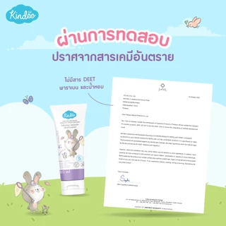 🛵ส่งด่วนทันทีตัดรอบ5โมงเย็น🛵 kindeeคินดี้ โลชั่นกันยุงออร์แกนิค กลิ่นลาเวนเดอร์ ใช้ได้ตั้งแต่แรกเกิด
