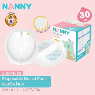 Nanny แผ่นซับน้ำนมกล่องใหญ่ 30 ชิ้น Disposable Breast Pads