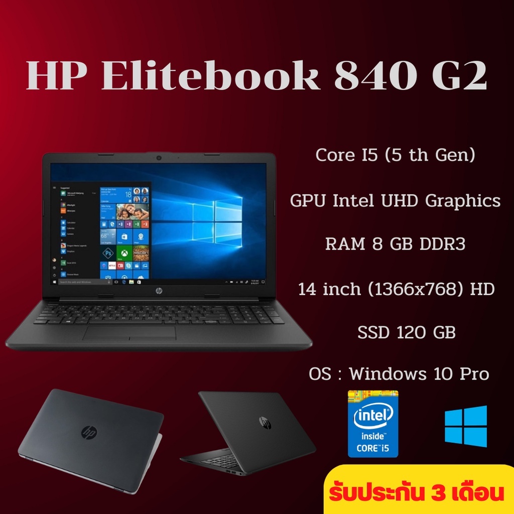โน๊ตบุ๊ค HP Elitebook 840 G2 Core I5(5th Gen) RAM 8 GB มือสองสภาพสวย ๆ สเป็คแรงๆ