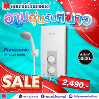 เครื่องทำน้ำอุ่น Panasonic 3500วัตต์ รุ่น DH-3JL2TH