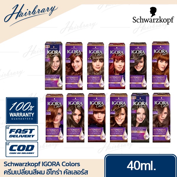 Schwarzkopf ชวาร์สคอฟ IGORA COLOR อีโกร่า คัลเลอร์ส ครีมเปลี่ยนสีผม รุ่นกล่องสีม่วง ผสมผสานเซรั่มเคล