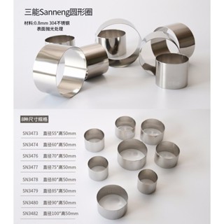 Sanneng sn3482 Round ring (วงแหวน) Sanneng