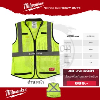 Milwaukee 48-73-5081 เสื้อเซฟตี้สะท้อนแสง size s/m