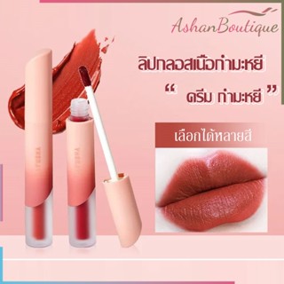 ลิปจูบไม่หลุด  LIFUSHAลิปสติก ลิปสติกเกาหลี แบบกันน้ำ  ติดทนนาน-219