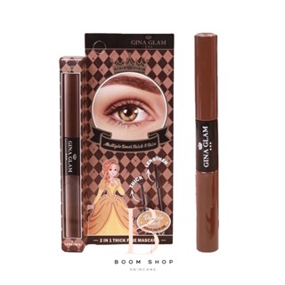 ส่งถูก-ส่งไว📌 Gina Glam 2in1 Thick Fine Mascara จีน่า เกลม ธิค ไฟน์ มาสคาร่า (G03)