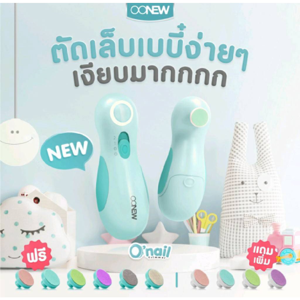 🔥10.10🔥New  OONEW กรรไกรตัดเล็บอัตโนมัติ ของแท้ ประกันศูนย์ไทย