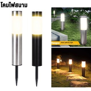 ไฟโซล่าเซลล์ โคมไฟสนาม ไฟled ไฟประดับตกแต่ง ไฟสนาม Solar Light ไฟสนาม ไฟปักสนาม ไฟปักสนามพลังงานแสงอาทิตย์