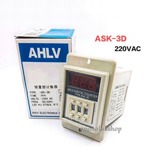 ASK-3D  COUNTER DIGITAL 3Digi เป็นเคาน์เตอร์ 220VAC พร้อม socket