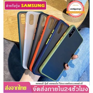 เคสขอบสี เคส Samsung รุ่น A32 A50 A01 Core A20/A30 A31 A11 A51 A71 A70  A10 A10s  A20s  A01 เคสกันกระแทก ราคาถูก