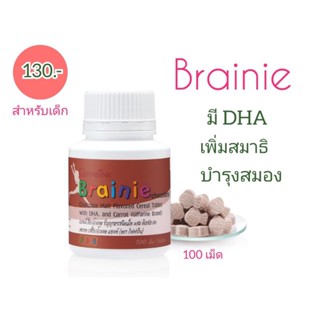 Brainie เบรนนี่ ซ็อคโกแลต