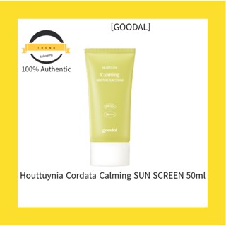 [GOODAL] Houttuynia Cordata Calming SUN SCREEN ครีมกันแดด 50 มล.