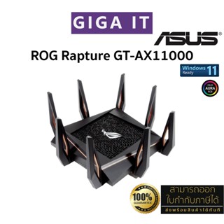 ASUS ROG Rapture GT-AX11000 Tri-band WiFi 6 (802.11ax) Gaming Router ประกันศูนย์ 3 ปี