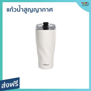 แก้วน้ำสูญญากาศ Seagull ขนาด 0.6 ลิตร เก็บอุณหภูมิได้นาน Twist Lock - แก้วสูญญากาศ