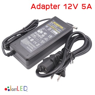 อะแดปเตอร์ Adapter 12V 5A หัวแจ๊ก 5.5x2.1mm