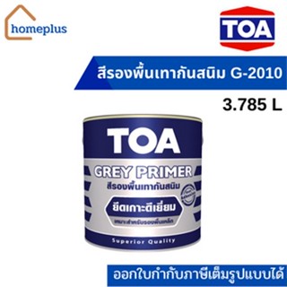 ทีโอเอ สีรองพื้นเทากันสนิม G-2010 (ขนาด 3.785 ลิตร)