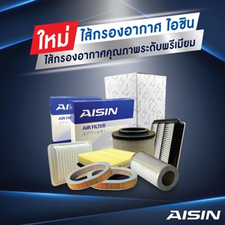 AISIN ไส้กรองอากาศ LEXUS GS300 เล็กซัส ALTENZZA JZS175 2JZGE / ARFT-4002 (1780146080)