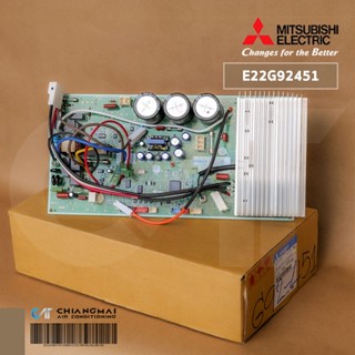 E22G92451 แผงวงจรแอร์ Mitsubishi Electric แผงบอร์ดแอร์ มิตซูบิชิ แผงบอร์ดคอยล์ร้อน รุ่น MUZ-SGH18VA