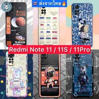 เคส Redmi Note 11 / 11S / 11 Pro /11Pro 5G case TPU นุ่ม กันกล้อง กันกระแทก (ส่งจากไทย)