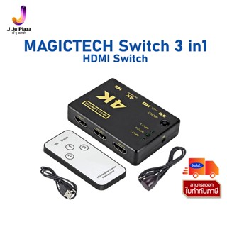 MAGICTECH Switch 3 in1 MAGICTECH /1Y