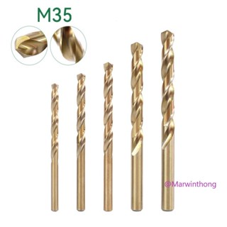 ดอกสว่านM35โคบอลต์สีทอง 1.0 มม.-5.5 มม.(Cobalt 5%) High speed Cobalt Drill