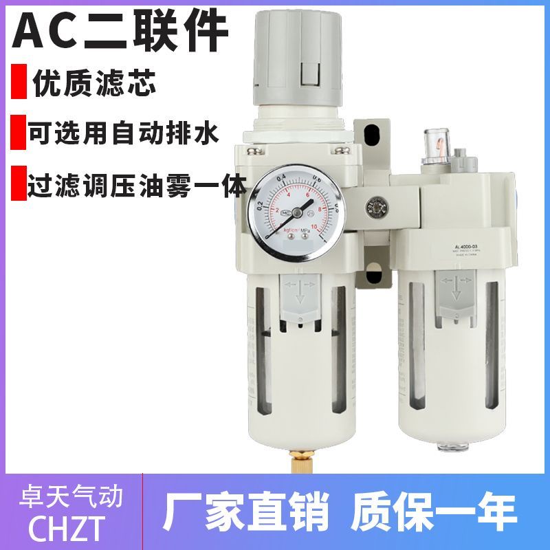 ปั๊มลมเครื่องอัดอากาศ Duo Oil Water Separator Filter AC2010-02 AC3010-03 4010-04