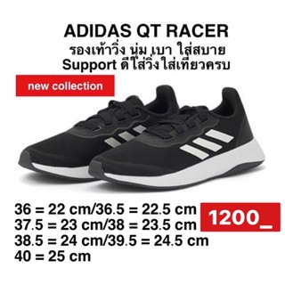 รองเท้าอดิดาส Adidas Qt racer sport