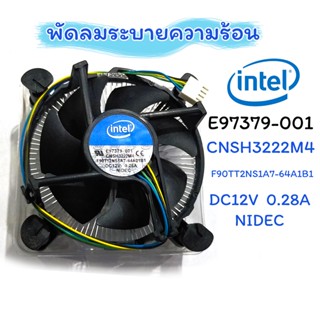 พัดลมระบายความร้อน cpu Intel E97379-001 12v 0.28A  NIDEC (มือสอง)