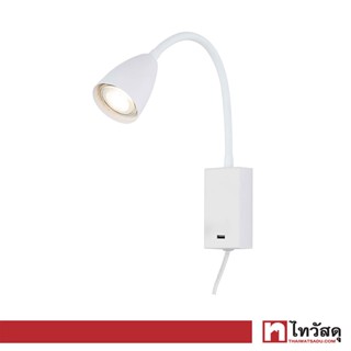 LUZINO โคมไฟหัวเตียง USB Port (GU5.3x1) รุ่น 19195-WH ขนาด 6 x 26 x 24 ซม. สีขาว