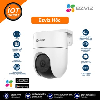 Ezviz (2MP) H8c 2MP PT Wi-Fi Camera H.265 กล้องวงจรปิดภายนอกที่ตรวจจับการเคลื่อนไหวของมนุษย์ที่ทำงานด้วยAI (EZV-CS-H8C)