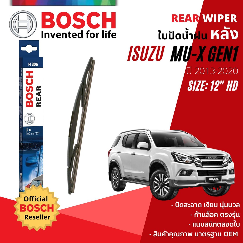 [BOSCH Official] ใบปัดน้ำฝน หลัง ใบปัดหลัง BOSCH  12″ HD12 H306 สำหรับ ISUZU MuX,Mu-X gen1 ปี 2013-2020 – โปรปัง