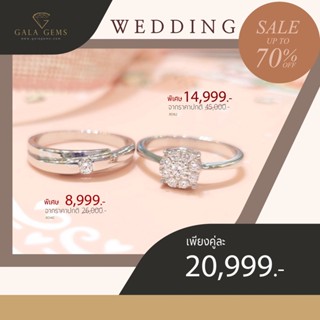 Gala Gems แหวนเพชรคู่ ตัวเรือนทอง 10K Gold ประดับเพชรเบลเยี่ยมแท้ มีใบรับประกัน Couples Diamond Ring รหัส R0162 - R0140