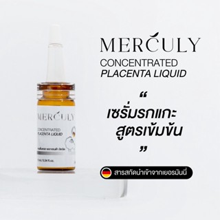 เซรั่มรกเเกะสูตรเข้มข้น จากแบรน Merculy  อัดแน่นสารสกัดพรีเมียม   สารสกัดนำเข้าจากเยอรมนี