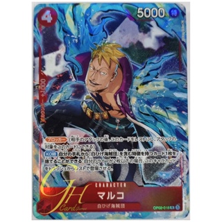 One Piece Card Game [OP02-018] Marco (Rare PA)