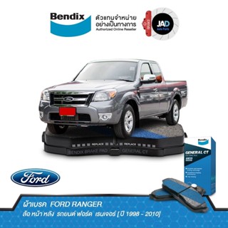 ผ้าเบรค FORD RANGER  ล้อ หน้า หลัง ผ้าเบรครถยนต์ ฟอร์ด  เรนเจอร์ [ ปี 1998 - 2010] ผ้า เบรค Bendix แท้ 100% เบนดิกส์