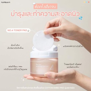 แบ่งขาย | 5แผ่น Numbuzin 𝗡𝗼.𝟰 𝗣𝗼𝗿𝗲 𝗭𝗲𝗿𝗼 𝗣𝗲𝗲𝗹𝗲𝗱 𝗘𝗴𝗴 𝗧𝗼𝗻𝗲𝗿𝗣𝗮𝗱