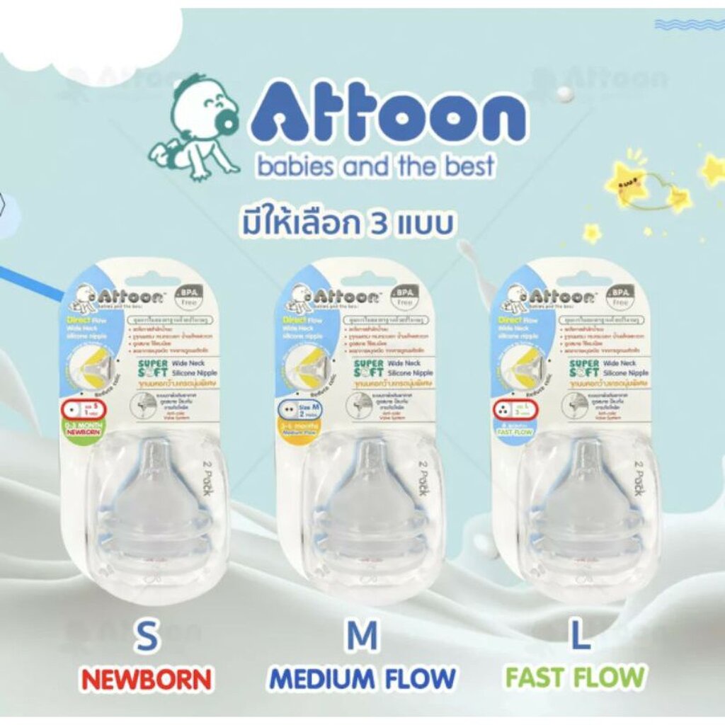 ATTOON แอทตูน จุกนม เสมือนนมแม่ จุกนมธรรมชาติ จุกนมยาง จุกนมเด็ก จุกนมซิลิโคน จุกคอกว้าง แพ็ค2ชิ้น