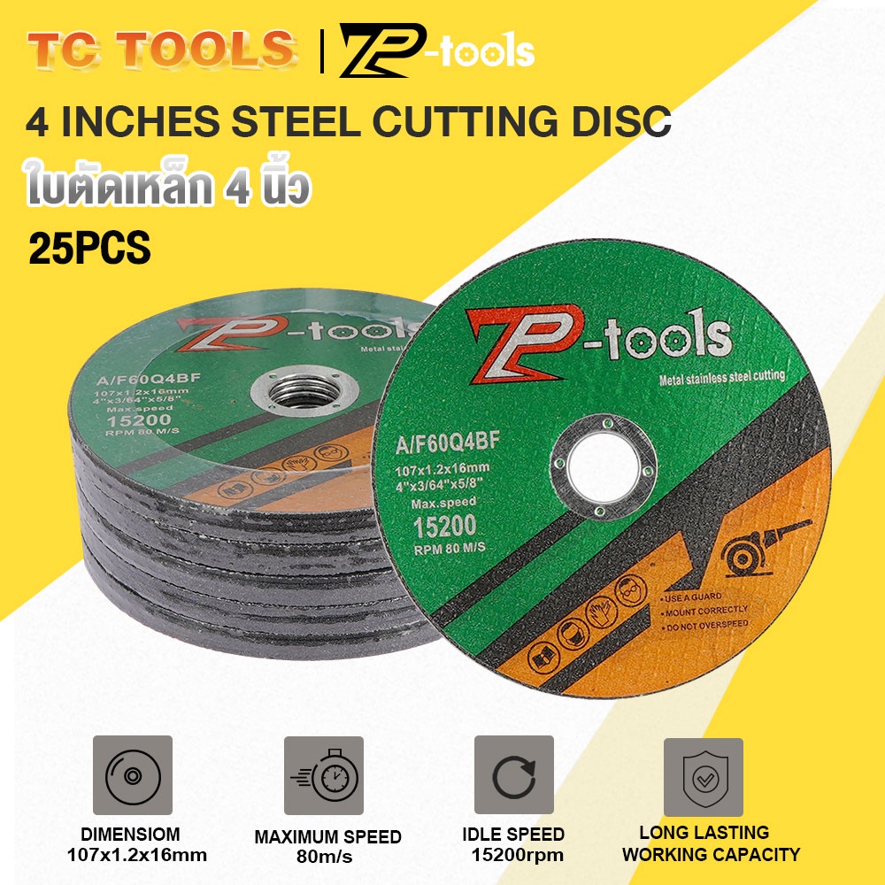TP TOOLS ใบตัดบาง 4 นิ้ว กล่อง 25ใบ ใบตัด ใบตัดเหล็ก ใช้กับ เครื่องเจียร
