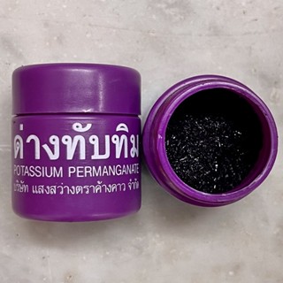 ด่างทับทิม 10 กรัม (Potassium permanganate 10g) แสงสว่างตราค้างคาว สำหรับฆ่าเชื้อโรค ล้างผักผลไม้ ทำความสะอาดตู้ปลา