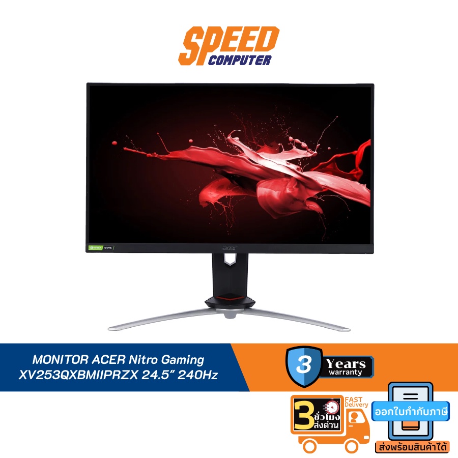 Acer Nitro XV253QXbmiiprzx 240hz モニター PC/タブレット