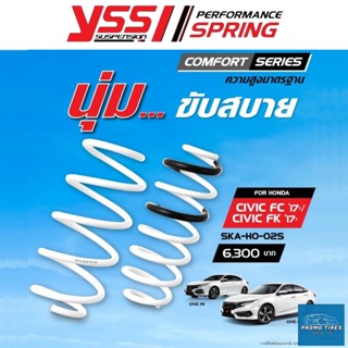 🔥ส่งฟรี🔥ถูกที่สุด🔥 สปริง YSS COMFORT SERIES FC FK สปริงรถ CIVIC FC FK ปี17+ ความสูงเดิม (รุ่น YSS COMFORT SERIES)