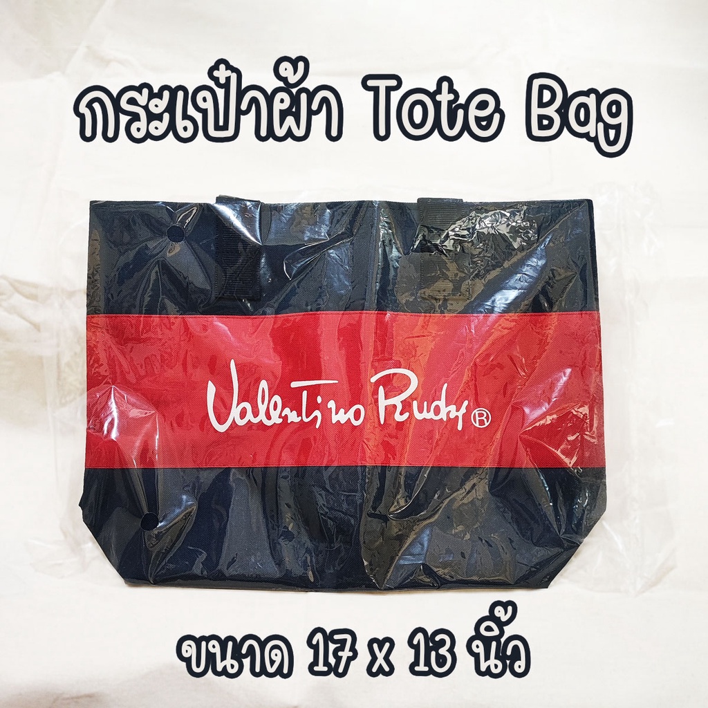 กระเป๋าผ้า Valentino Rudy Tote Bag