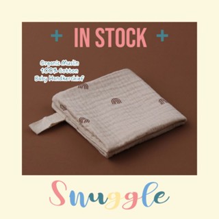 Organic 100% Cotton Muslin baby handkerchief ผ้าคอตตอนมัสลินเช็ดน้ำลายเบบี๋ [ร้านไทยส่งไว]