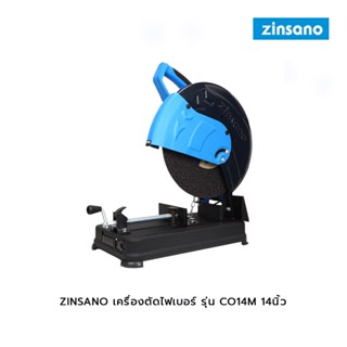 ZINSANO เครื่องตัดไฟเบอร์ รุ่น CO14M 14นิ้ว