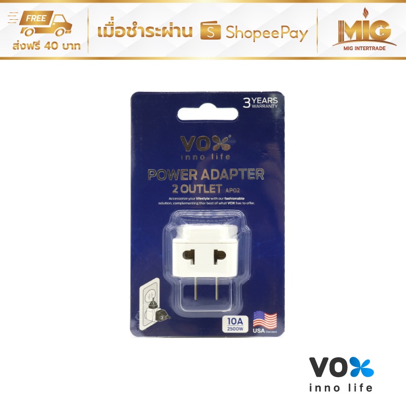 vexxo AP02 ปลั๊กแปลงไฟ 2 ช่อง ขาแบน