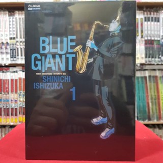 BLUE GIANT เล่มที่ 1 หนังสือการ์ตูน มังงะ มือหนึ่ง บลูไจแอนต์