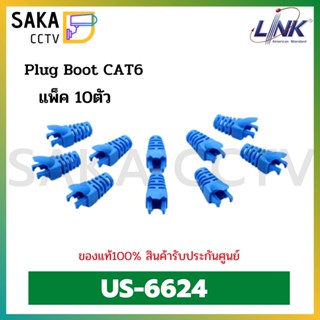 US-6624 CAT6 Locking Plug BOOT (สีฟ้า)