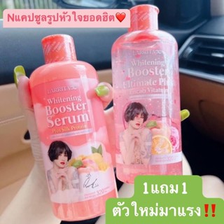 โลชั่นปรางทิพย์  Larrita Whitening Booster Serumลาริต้าโลชั่น ลาร์ริต้าไวท์เทนนิ่งบูสเตอร์ โลชั่นผิวปราง เซรั่มปราง