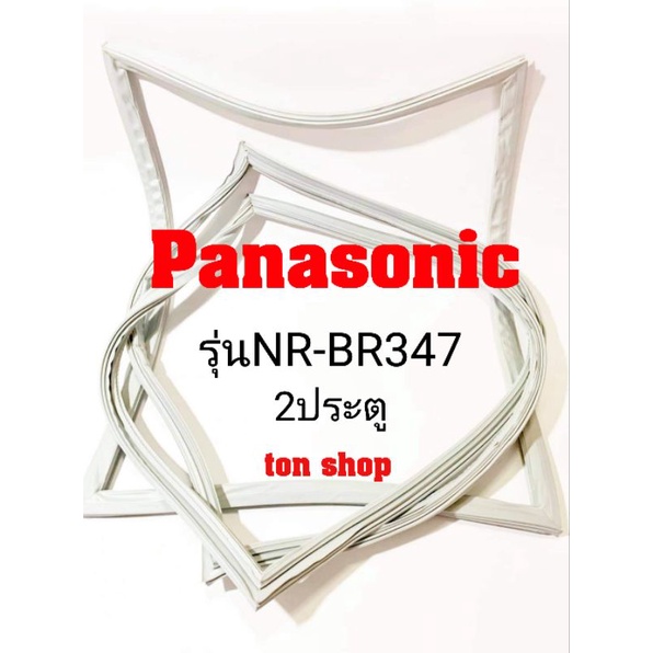 ขอบยางตู้เย็น Panasonic 2ประตู รุ่นNR-BR347