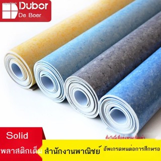 เสื่อน้ํามันอย่างหนา ขนาดใหญ่ พื้นกระเบื้องยาง กระเบื้องยางกาวในตัว กระเบื่องยางปูพื้น กระเบื่องยาง แผ่นพื้นเชิงพาณิชย์